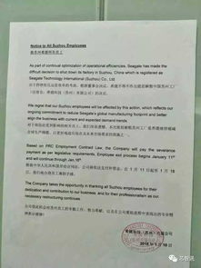 希捷蘇州工廠解散背后 HDD窮途末路，軟件定義未來