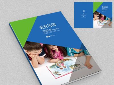 精英培訓教育畫冊 專業印刷，高端設計成就品牌價值