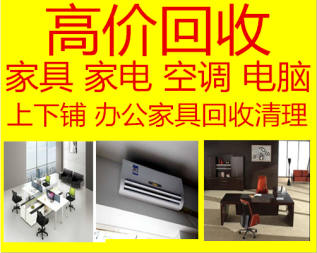 工廠庫存空氣凈化器音響功放調音臺洗衣機、空調、液晶智能電視等